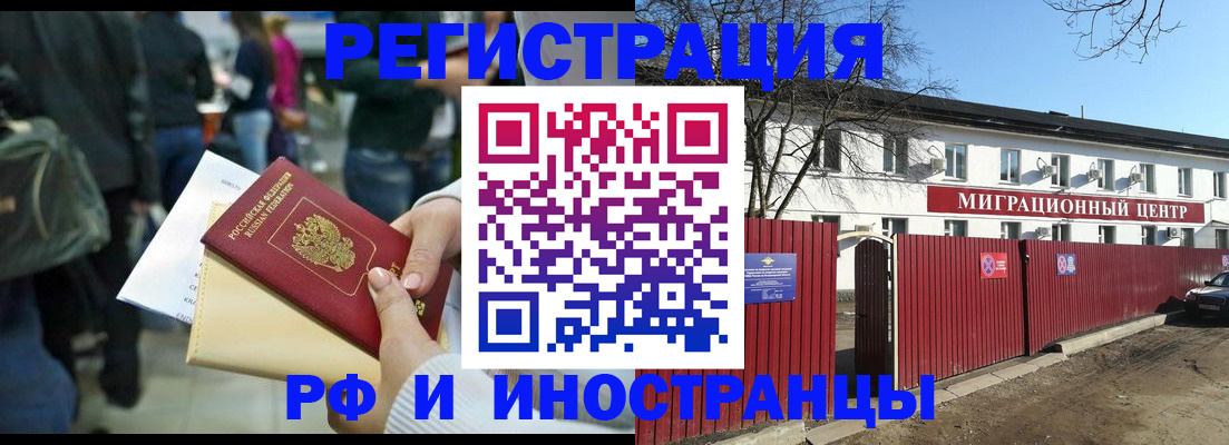 временная регистрация гарантия в Партизанске